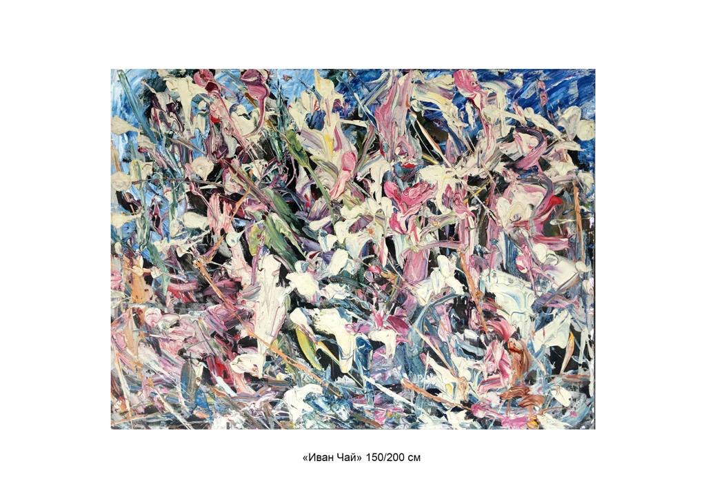 Алексей Фирсов "Иван Чай" интерьерная картина